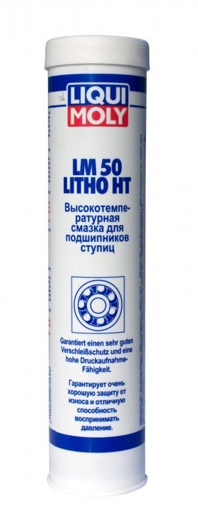 7569 LM 50 Litho HT (0.4 л) — Высокотемпературная смазка для ступиц подшипников